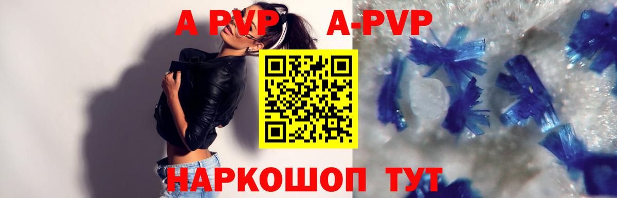 Alpha PVP СК КРИС Людиново