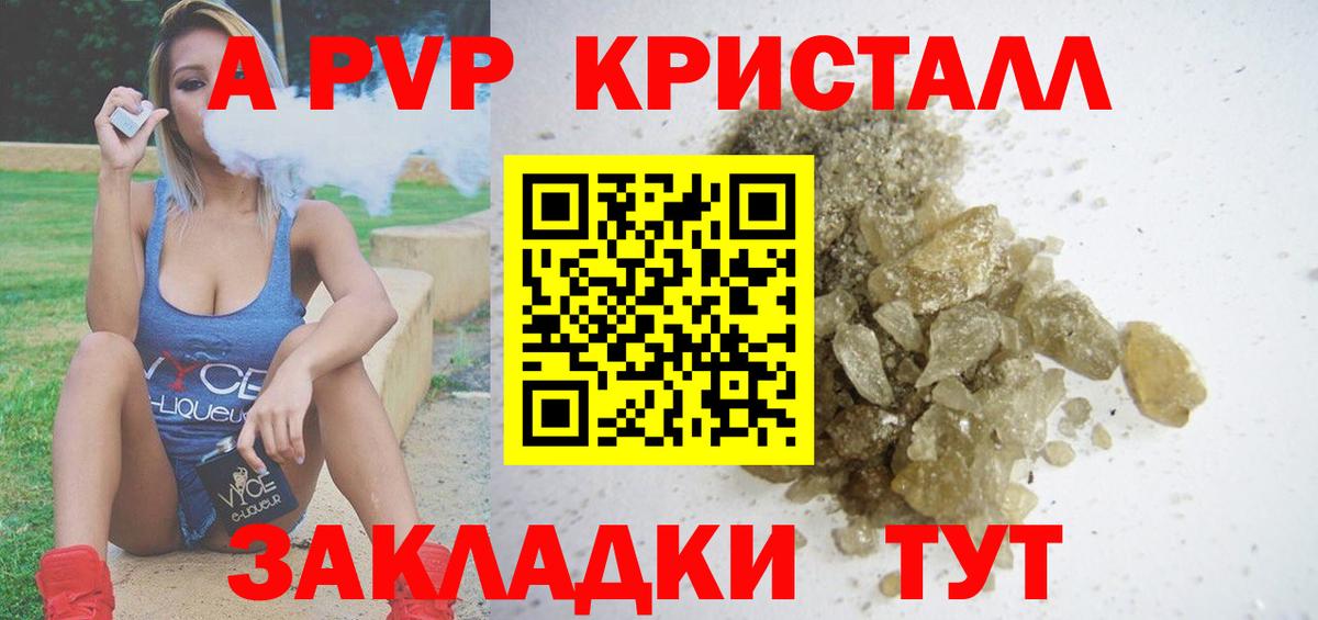 Alpha PVP  A-PVP СК  Вход с VPN  A PVP СК  Людиново 