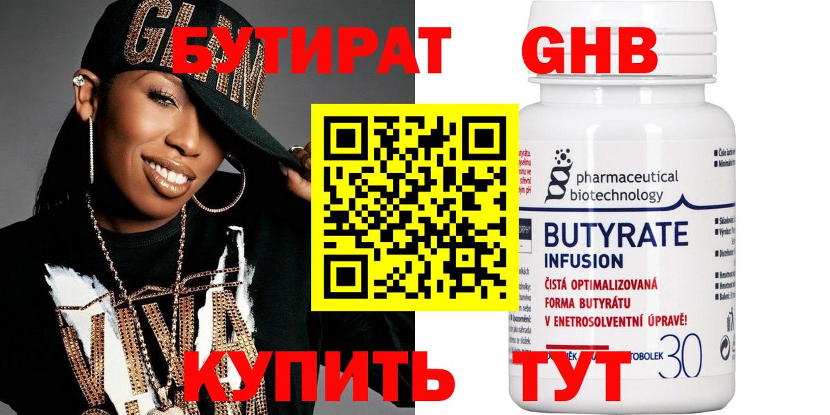Людиново  Бутират буратино  Вход с VPN 