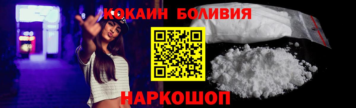 КОКАИН  Вход с VPN  Кокаин Эквадор  Людиново  Cocaine Перу 