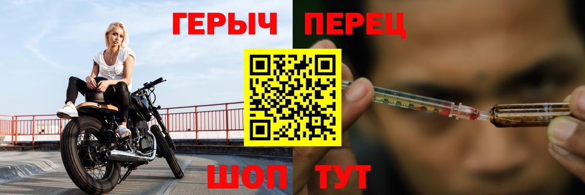 Людиново  ГЕРОИН  Вход с VPN  Героин Heroin 