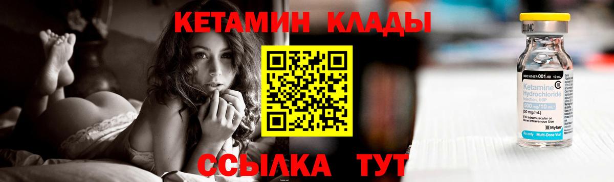 Кетамин ketamine  КЕТАМИН VHQ  Вход с VPN  Людиново 