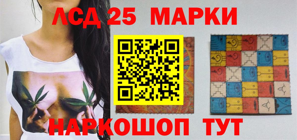 Лсд 25 экстази кислота Людиново