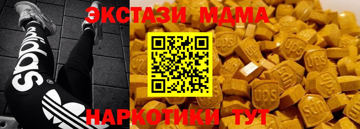 МДМА crystal  MDMA молли  МДМА  Вход с VPN  Людиново 