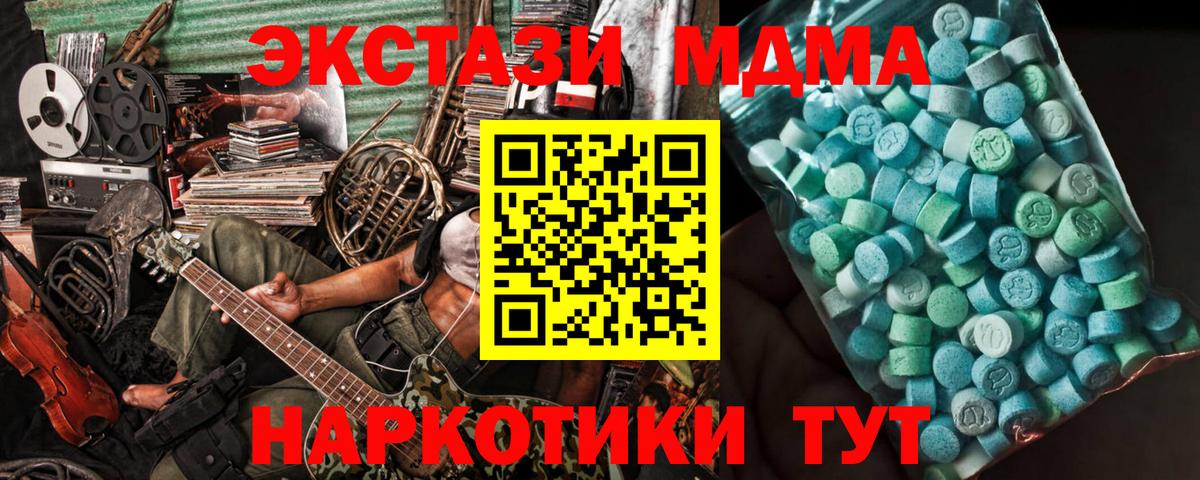 MDMA Molly Людиново