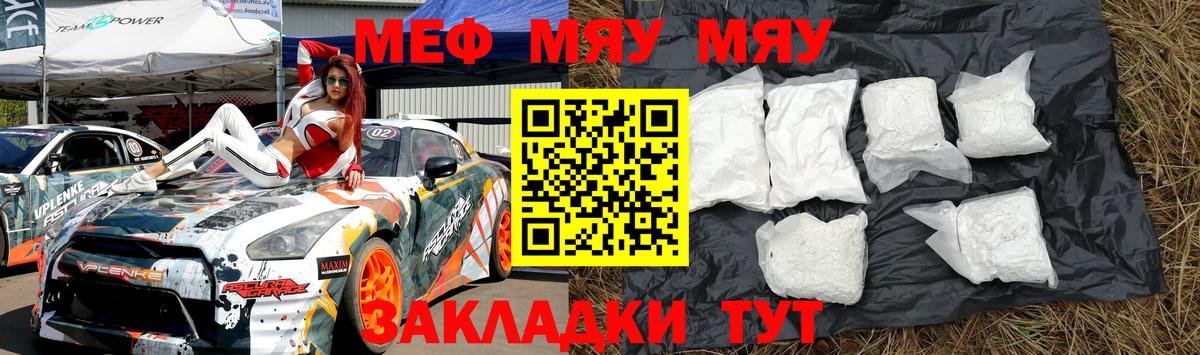 Меф мука  Мефедрон  Людиново  Вход с VPN 