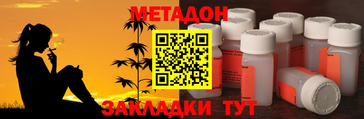 Людиново  Метадон methadone  Метадон VHQ  Вход с VPN 