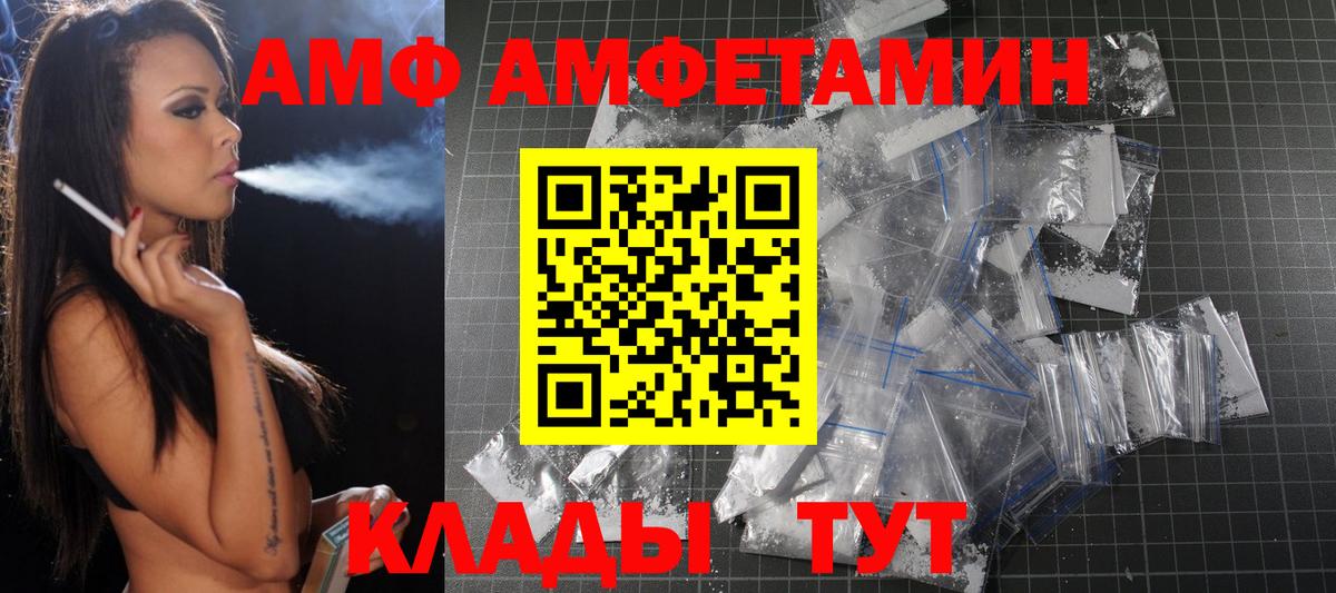 МЕТАМФЕТАМИН пудра Людиново