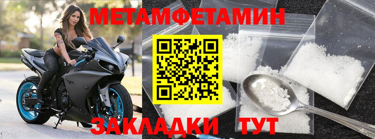 Людиново  Метамфетамин витя  Вход с VPN 
