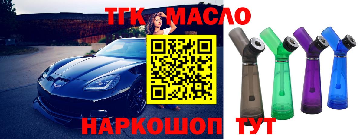Людиново  ТГК вейп с тгк  Вход с VPN 